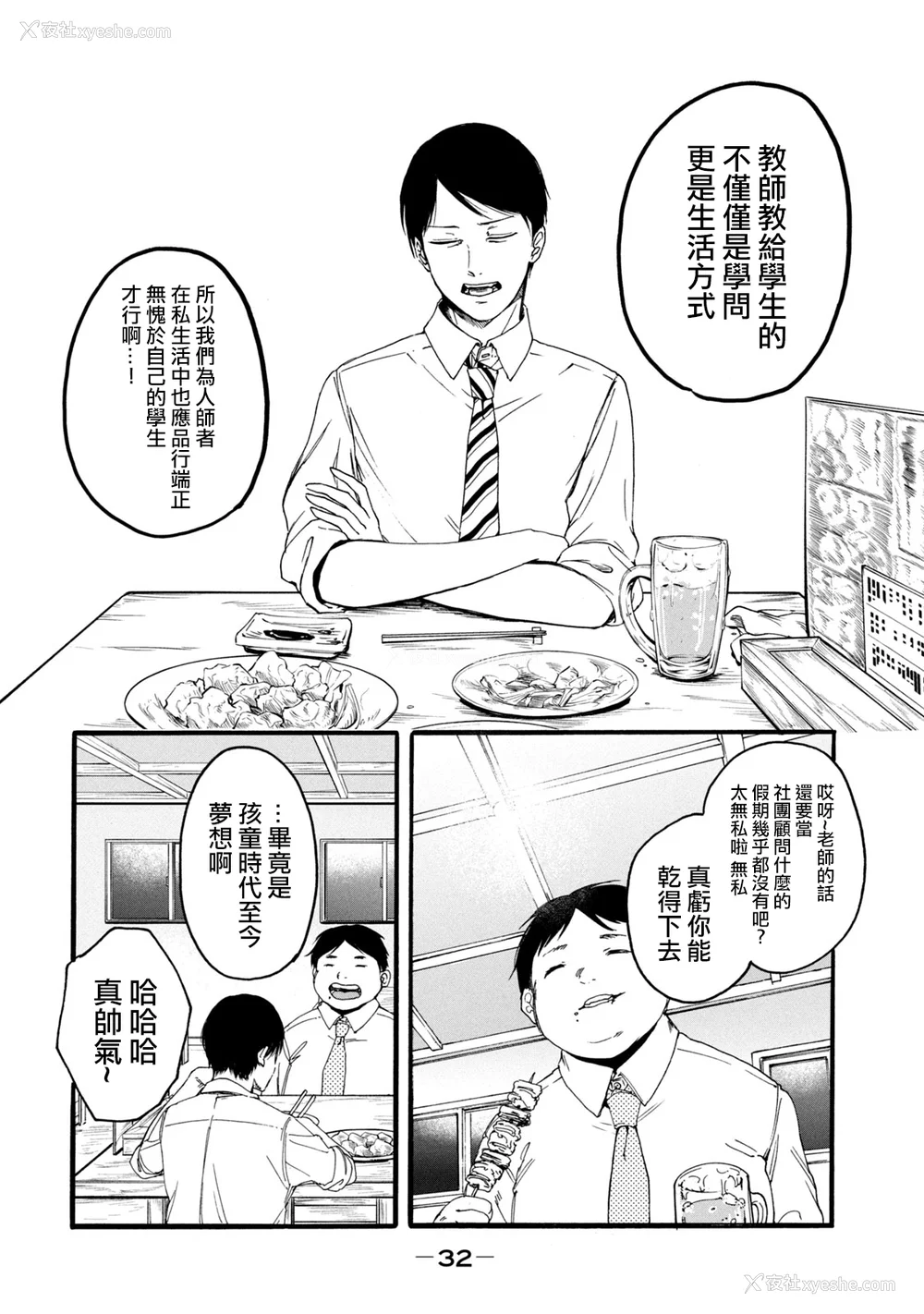 34P - [はせべso郁] 百合の园にも虫はいる 第1-2卷 [没有汉化]