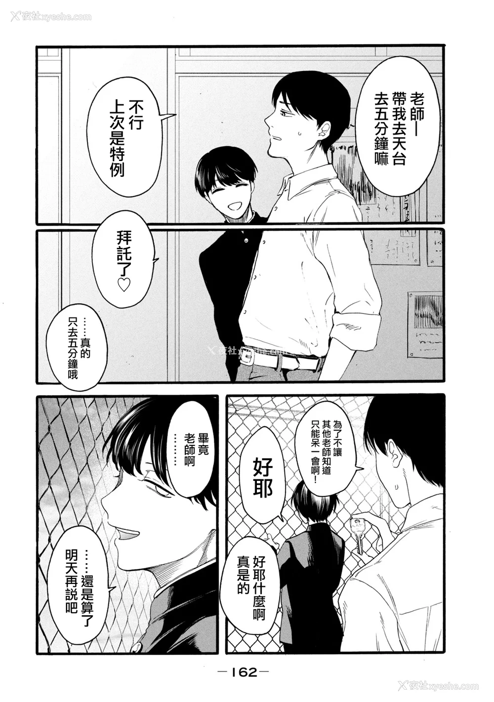 350P - [はせべso郁] 百合の园にも虫はいる 第1-2卷 [没有汉化]