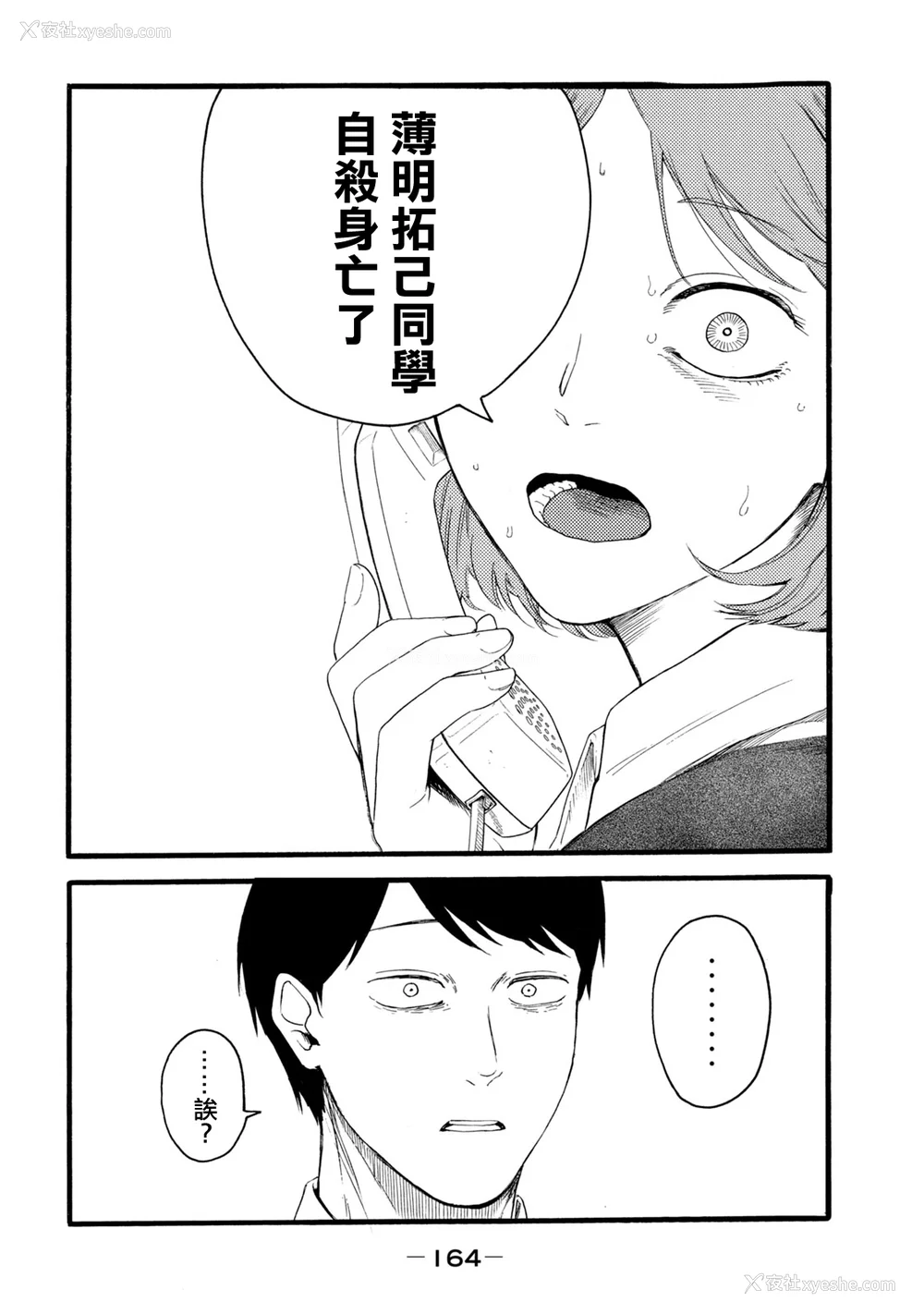 352P - [はせべso郁] 百合の园にも虫はいる 第1-2卷 [没有汉化]