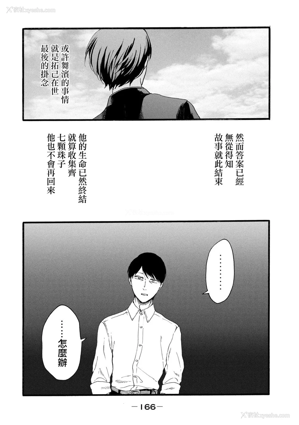 354P - [はせべso郁] 百合の园にも虫はいる 第1-2卷 [没有汉化]