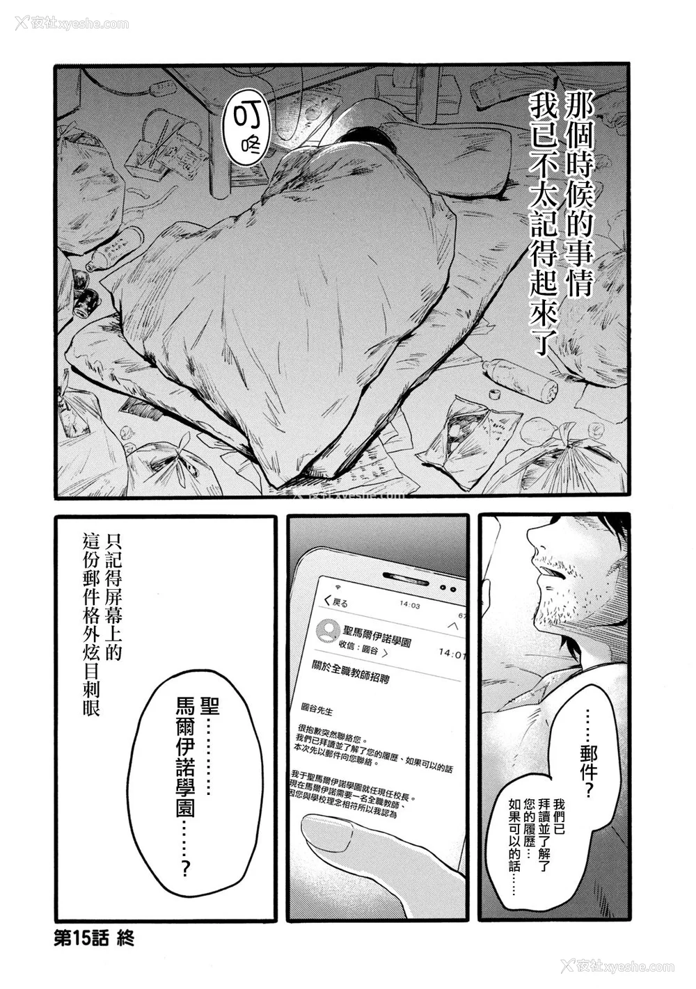 356P - [はせべso郁] 百合の园にも虫はいる 第1-2卷 [没有汉化]