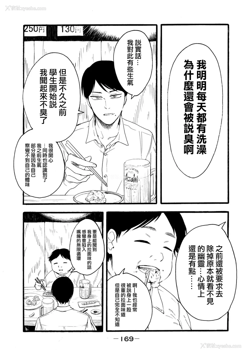 357P - [はせべso郁] 百合の园にも虫はいる 第1-2卷 [没有汉化]