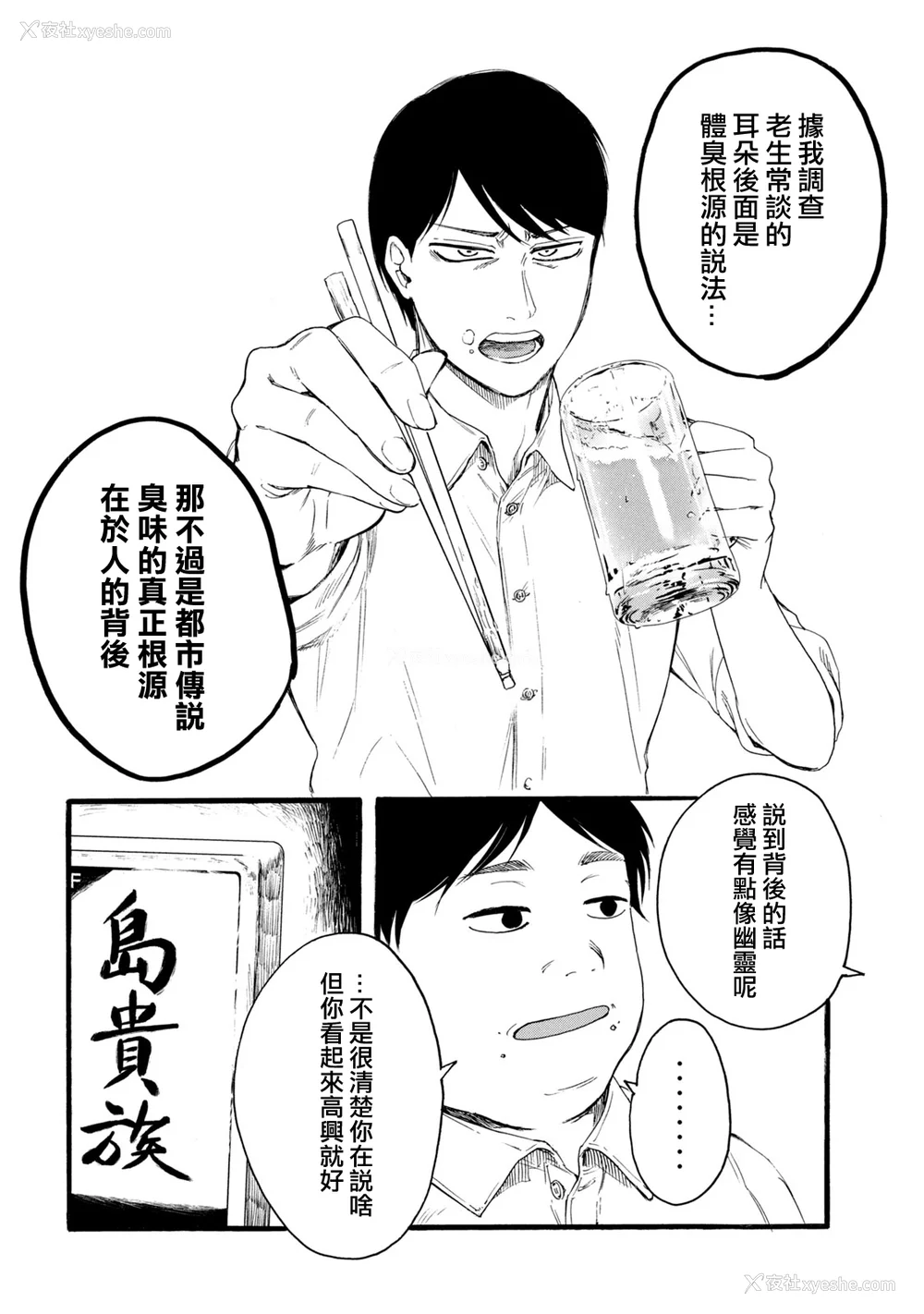 358P - [はせべso郁] 百合の园にも虫はいる 第1-2卷 [没有汉化]
