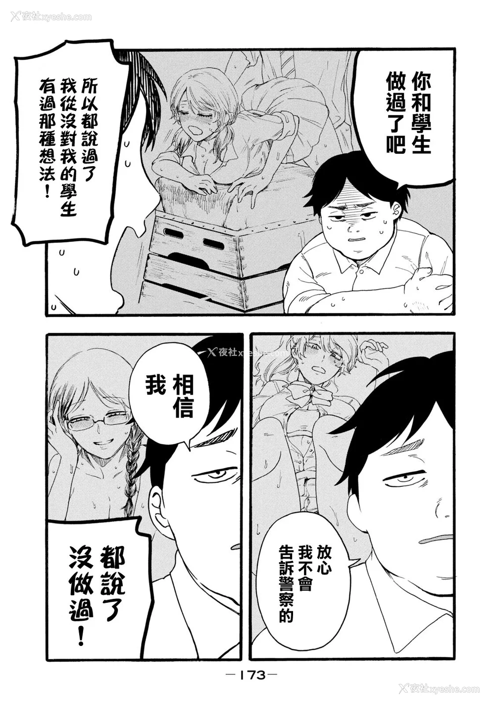 361P - [はせべso郁] 百合の园にも虫はいる 第1-2卷 [没有汉化]