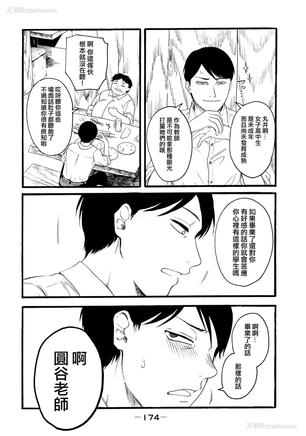 362P - [はせべso郁] 百合の园にも虫はいる 第1-2卷 [没有汉化]