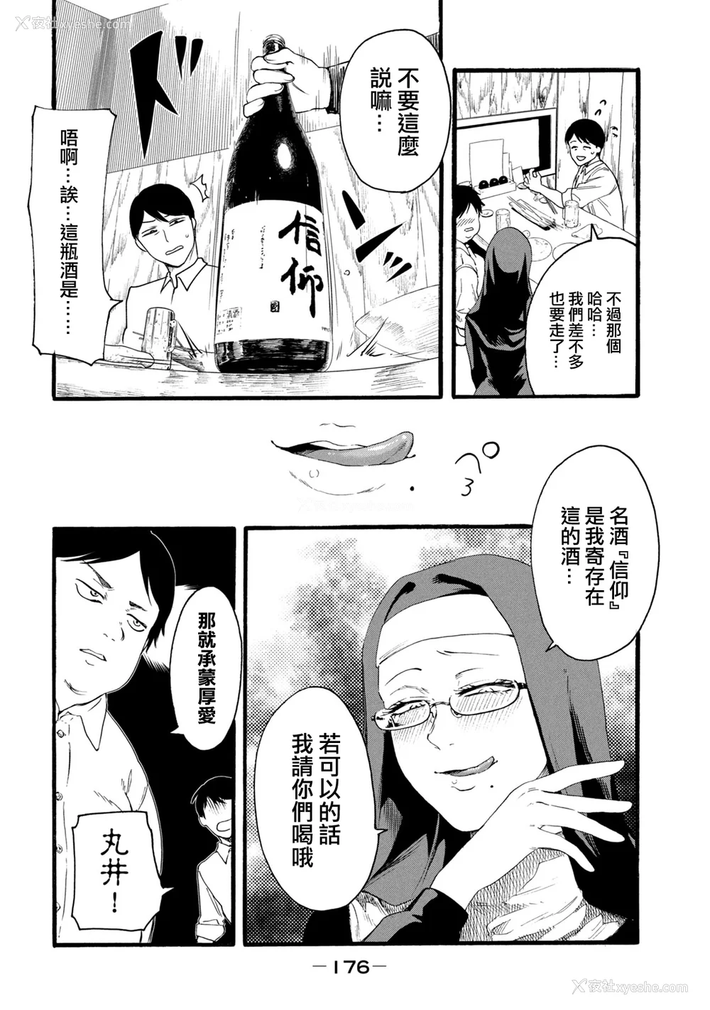 364P - [はせべso郁] 百合の园にも虫はいる 第1-2卷 [没有汉化]