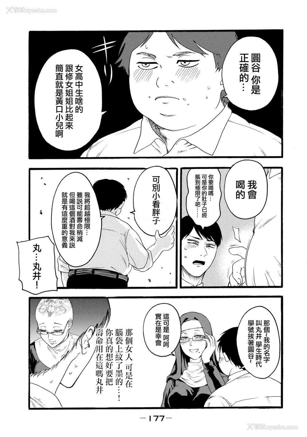 365P - [はせべso郁] 百合の园にも虫はいる 第1-2卷 [没有汉化]