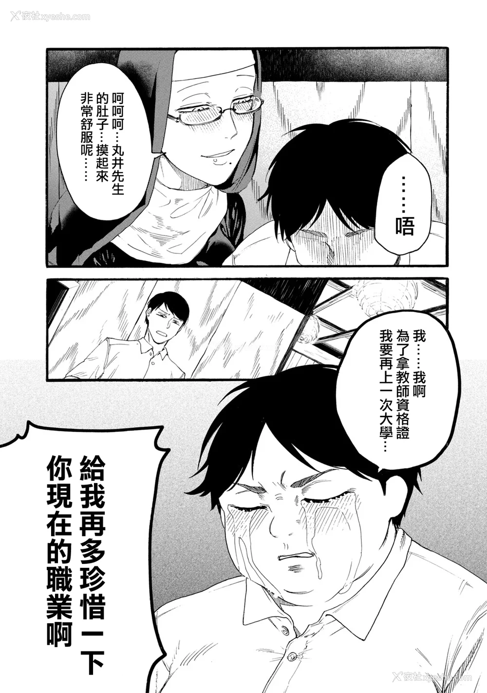 367P - [はせべso郁] 百合の园にも虫はいる 第1-2卷 [没有汉化]
