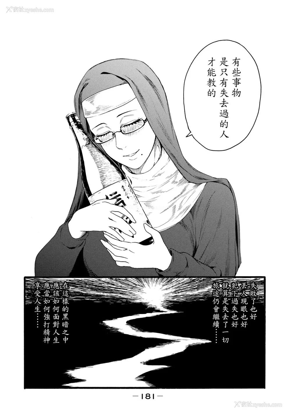 369P - [はせべso郁] 百合の园にも虫はいる 第1-2卷 [没有汉化]
