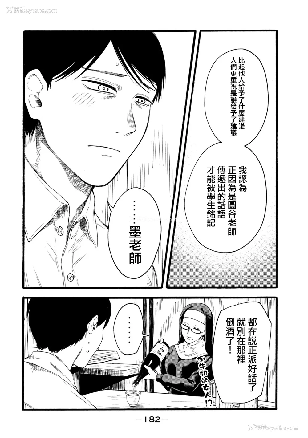 370P - [はせべso郁] 百合の园にも虫はいる 第1-2卷 [没有汉化]