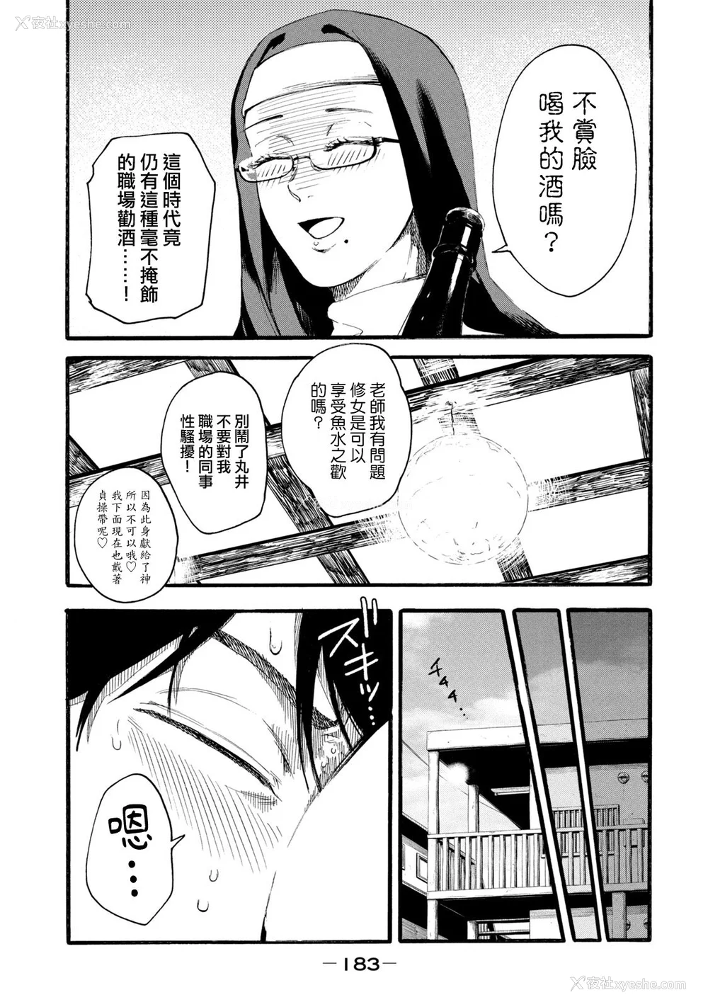 371P - [はせべso郁] 百合の园にも虫はいる 第1-2卷 [没有汉化]
