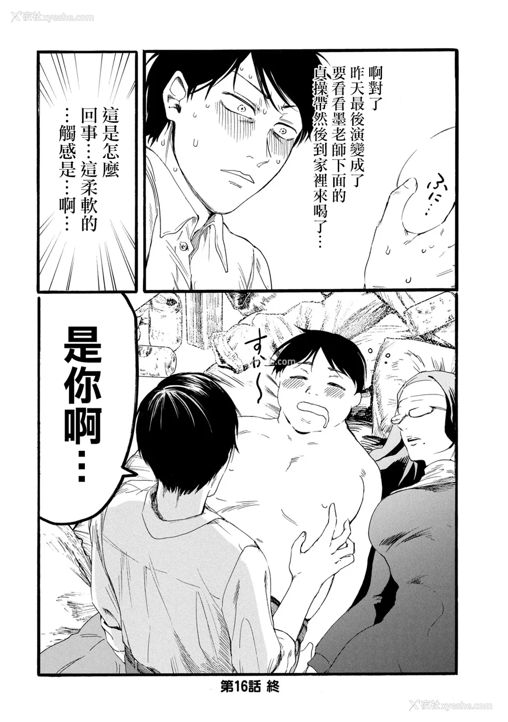 372P - [はせべso郁] 百合の园にも虫はいる 第1-2卷 [没有汉化]