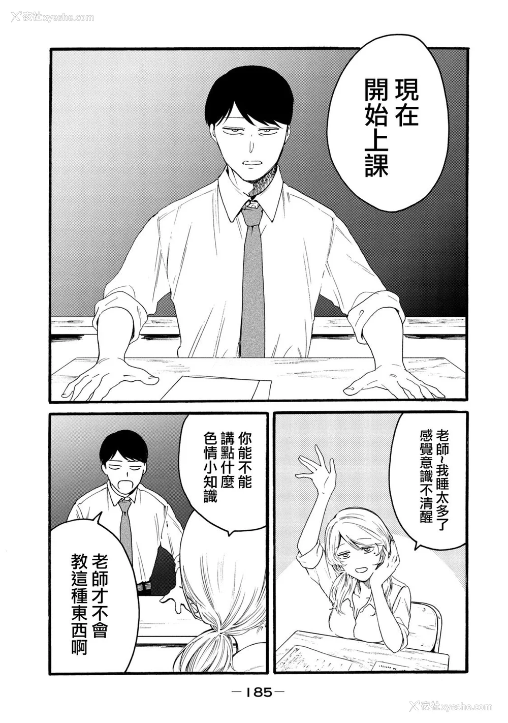 373P - [はせべso郁] 百合の园にも虫はいる 第1-2卷 [没有汉化]