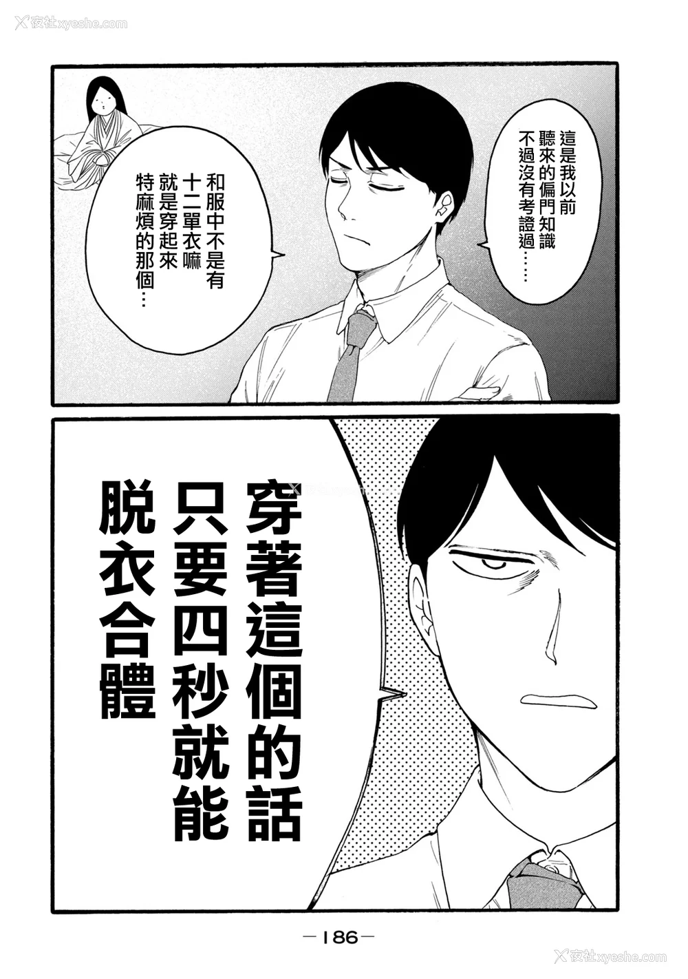 374P - [はせべso郁] 百合の园にも虫はいる 第1-2卷 [没有汉化]