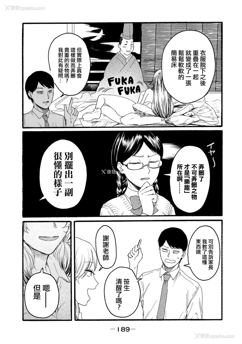 377P - [はせべso郁] 百合の园にも虫はいる 第1-2卷 [没有汉化]