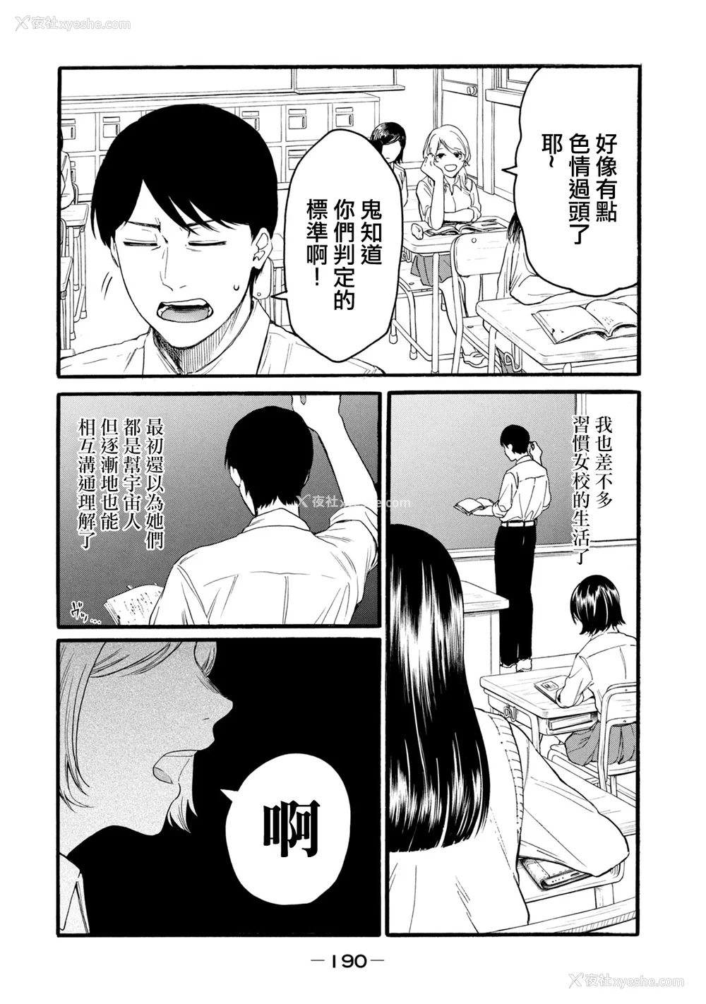 378P - [はせべso郁] 百合の园にも虫はいる 第1-2卷 [没有汉化]