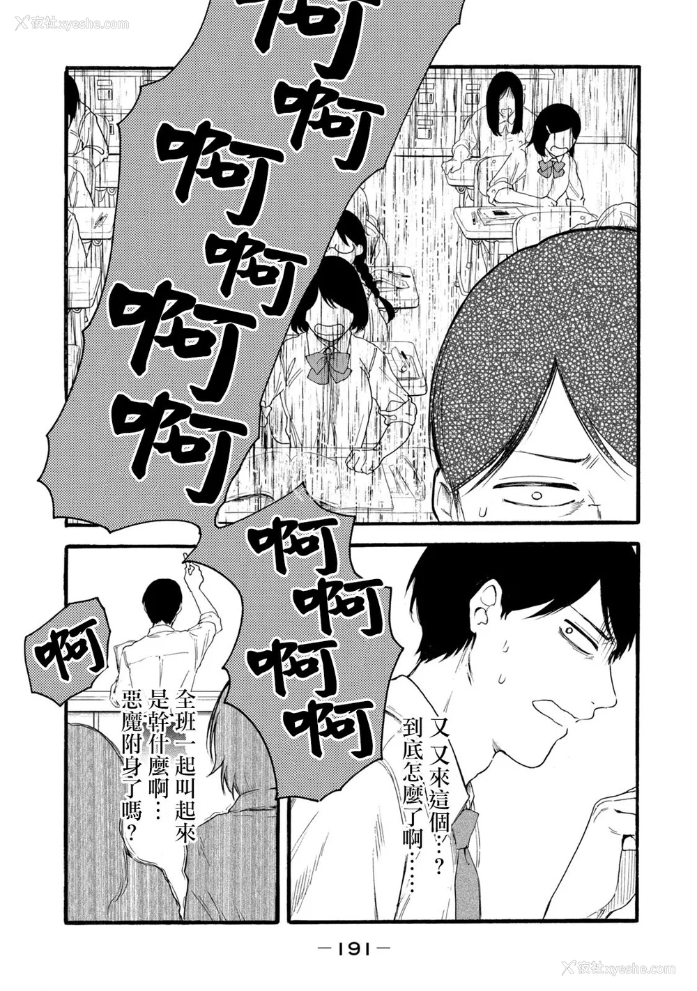 379P - [はせべso郁] 百合の园にも虫はいる 第1-2卷 [没有汉化]