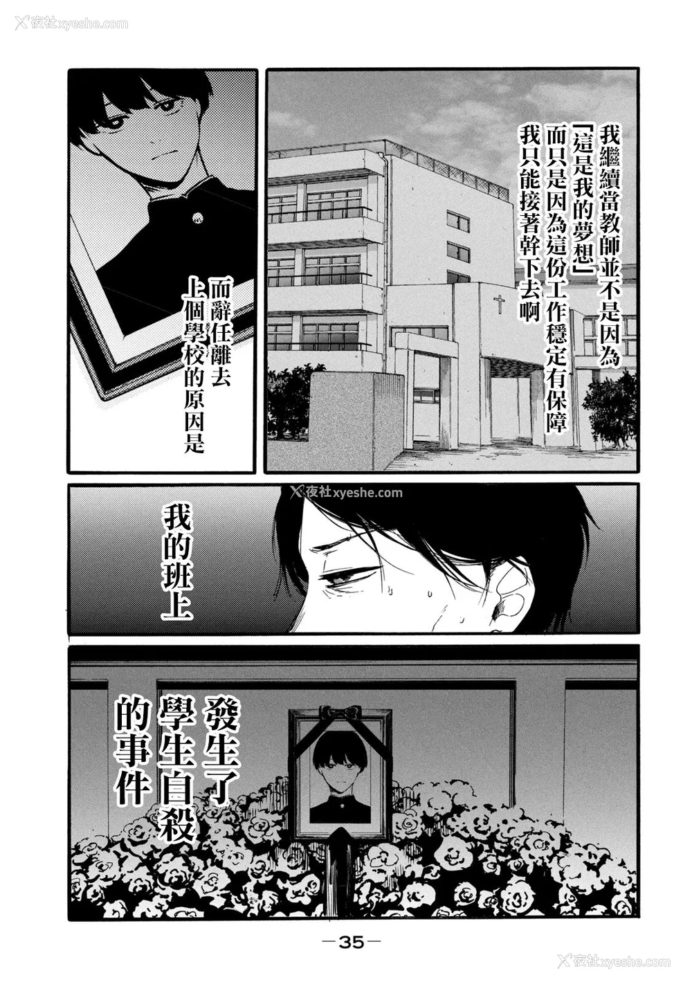 37P - [はせべso郁] 百合の园にも虫はいる 第1-2卷 [没有汉化]
