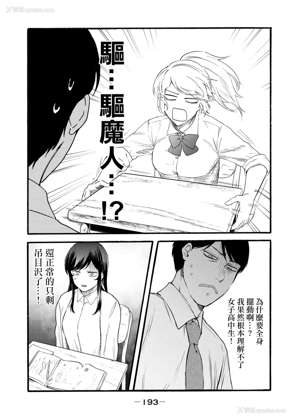 381P - [はせべso郁] 百合の园にも虫はいる 第1-2卷 [没有汉化]