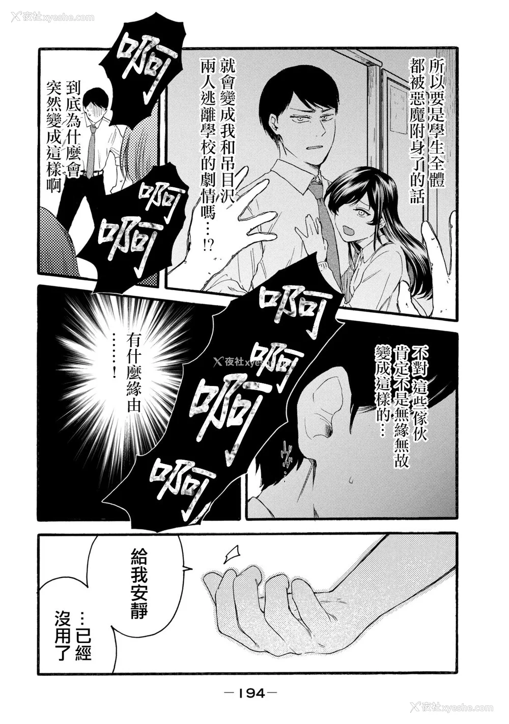 382P - [はせべso郁] 百合の园にも虫はいる 第1-2卷 [没有汉化]