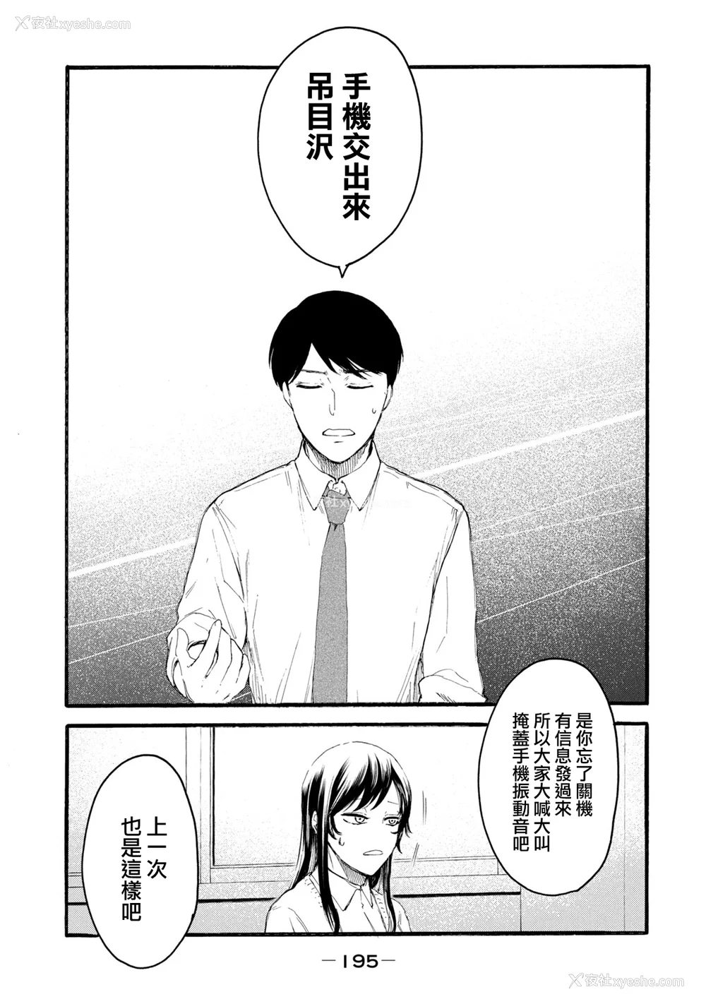 383P - [はせべso郁] 百合の园にも虫はいる 第1-2卷 [没有汉化]