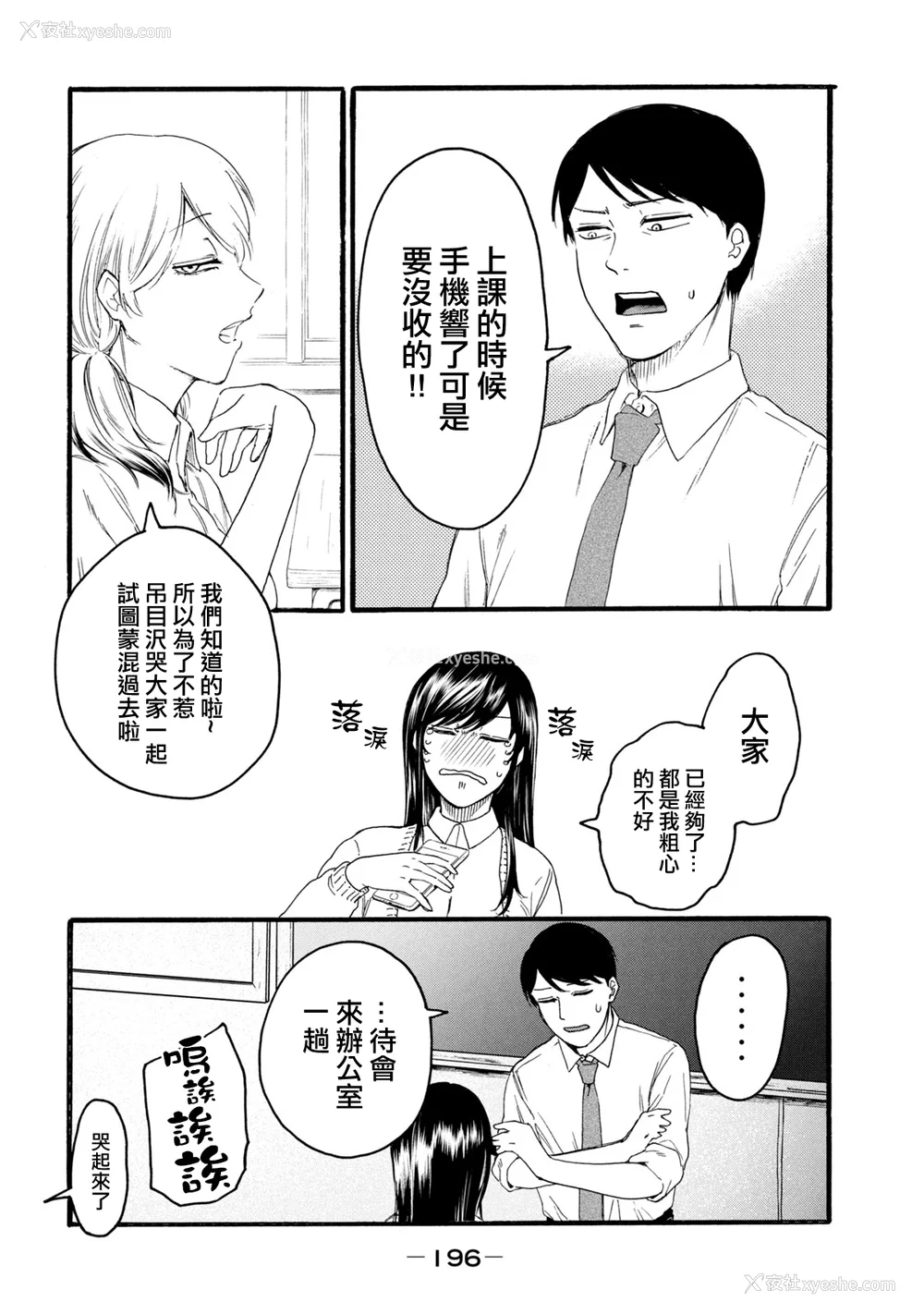 384P - [はせべso郁] 百合の园にも虫はいる 第1-2卷 [没有汉化]