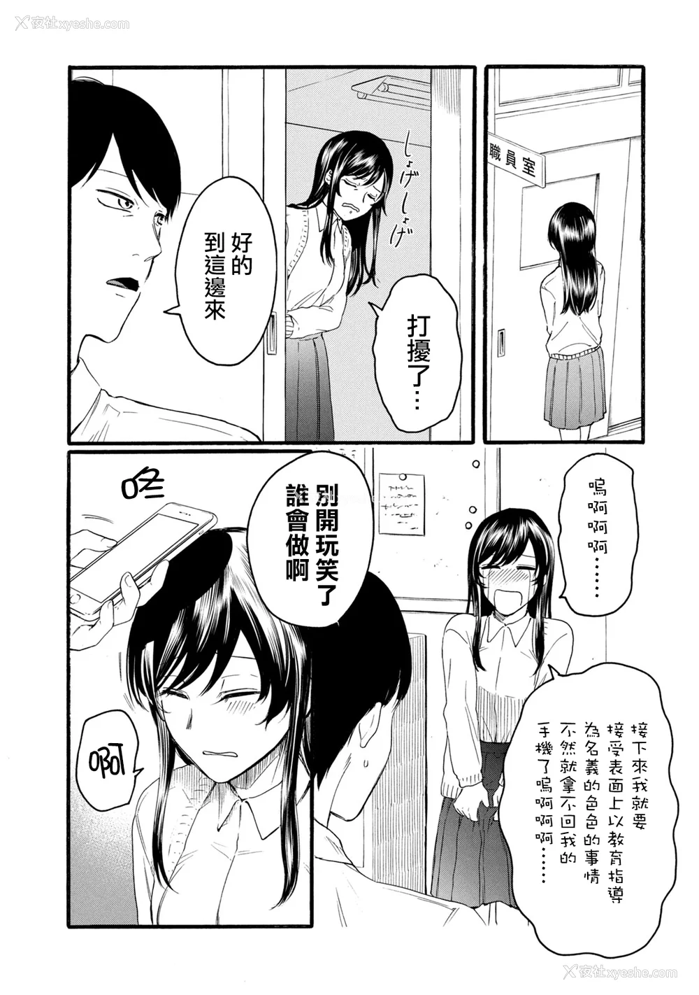 385P - [はせべso郁] 百合の园にも虫はいる 第1-2卷 [没有汉化]