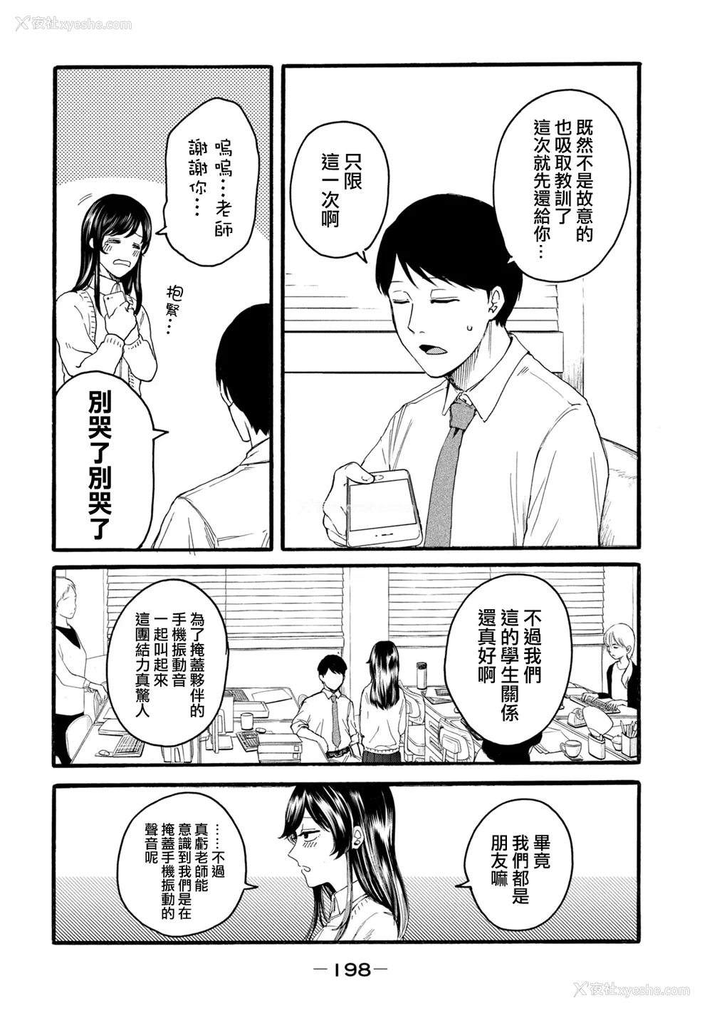 386P - [はせべso郁] 百合の园にも虫はいる 第1-2卷 [没有汉化]