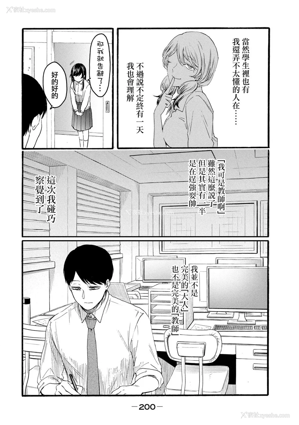 388P - [はせべso郁] 百合の园にも虫はいる 第1-2卷 [没有汉化]