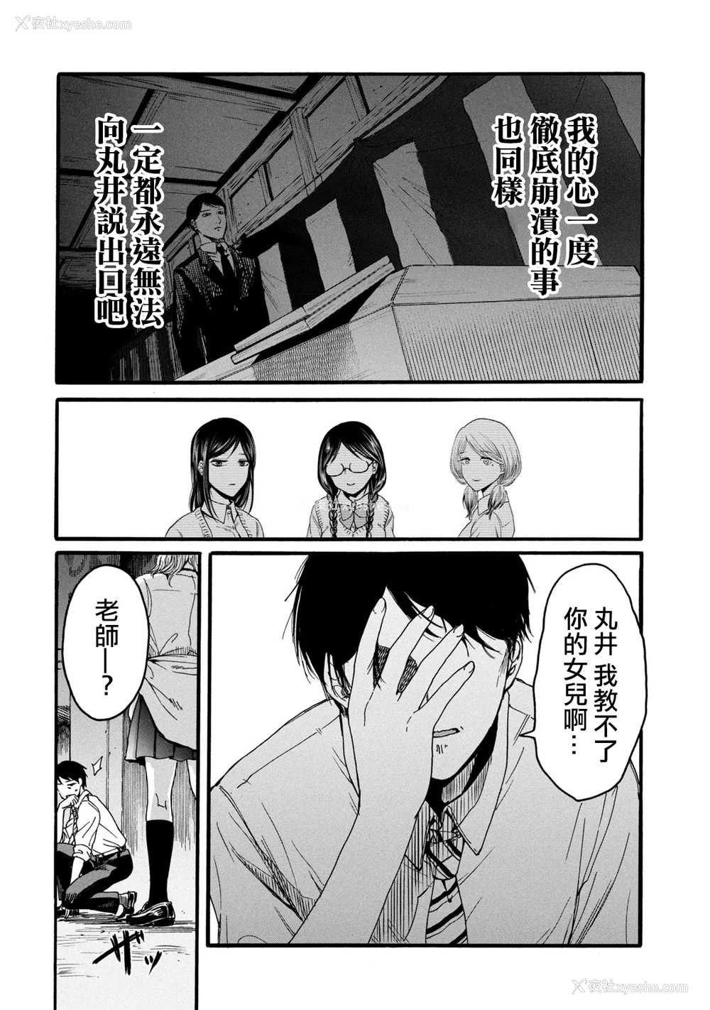 38P - [はせべso郁] 百合の园にも虫はいる 第1-2卷 [没有汉化]