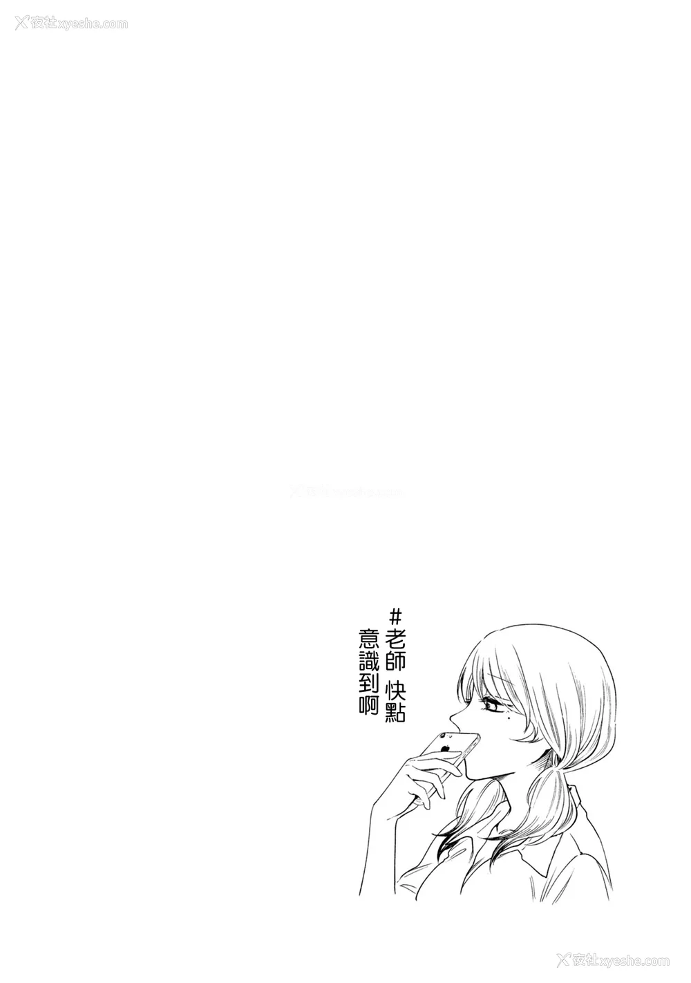 390P - [はせべso郁] 百合の园にも虫はいる 第1-2卷 [没有汉化]