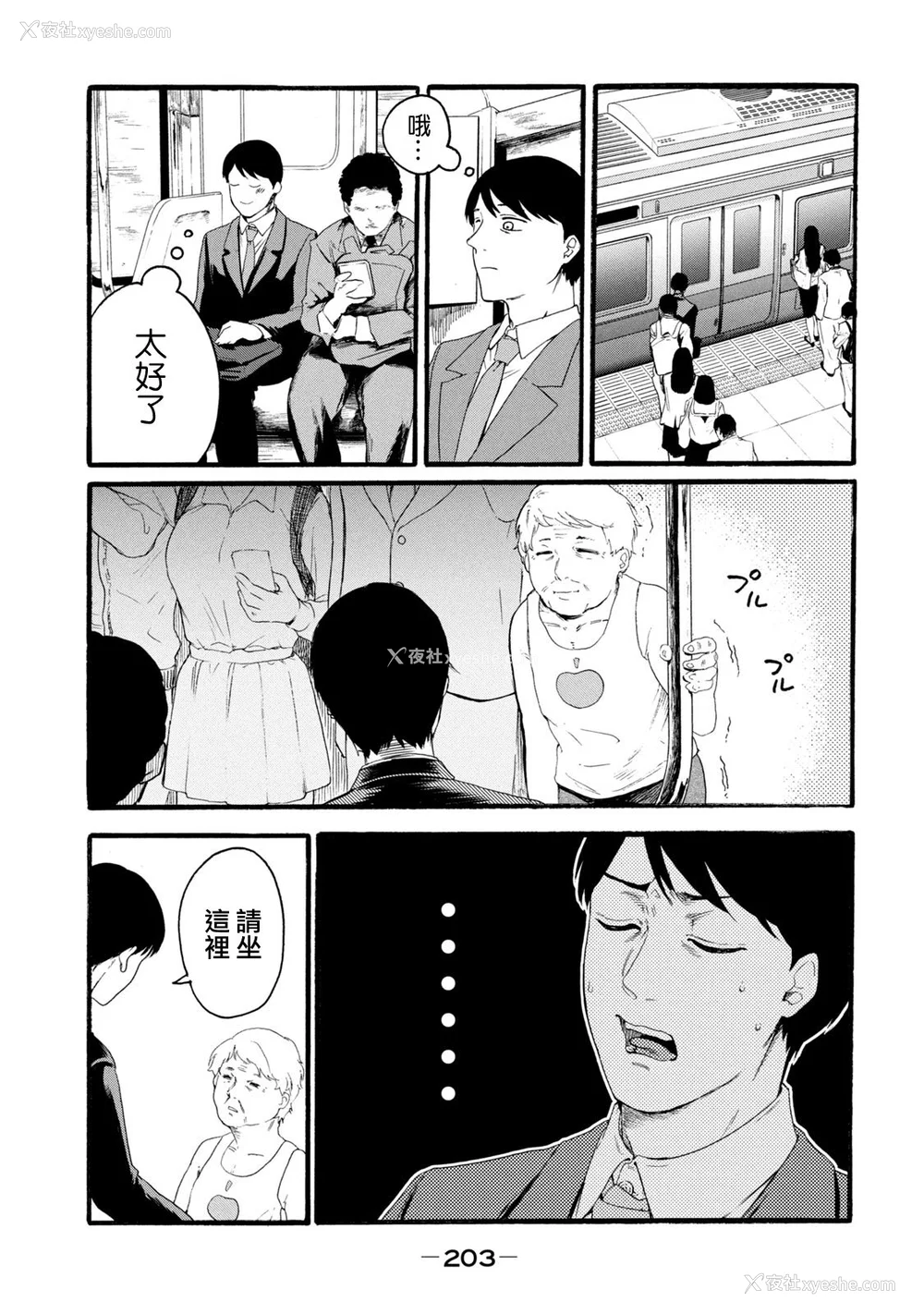 391P - [はせべso郁] 百合の园にも虫はいる 第1-2卷 [没有汉化]