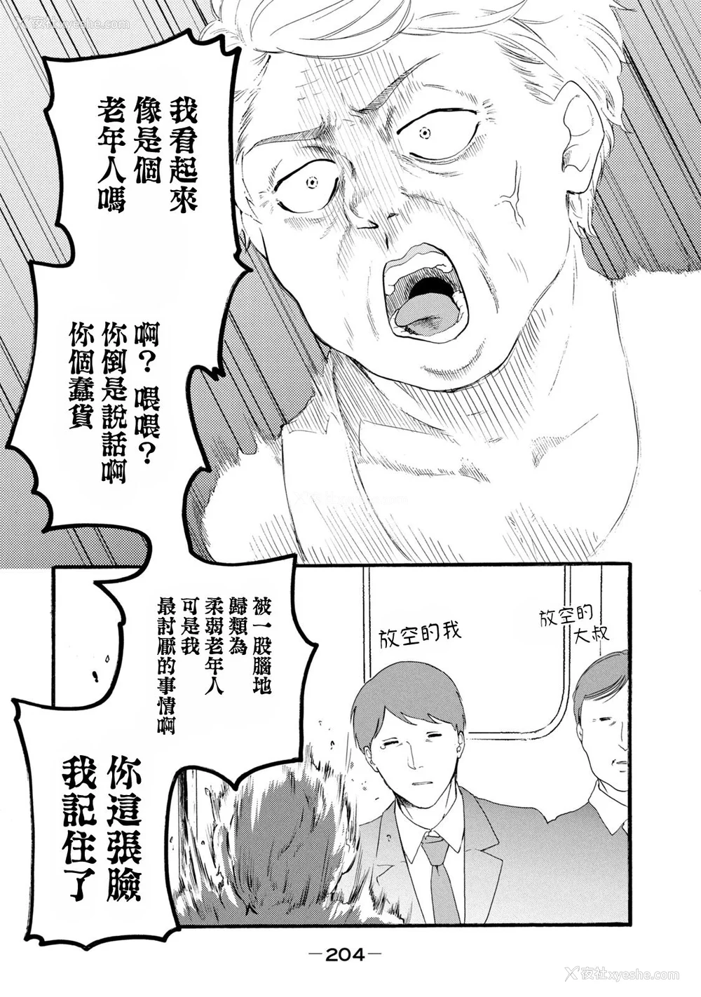 392P - [はせべso郁] 百合の园にも虫はいる 第1-2卷 [没有汉化]
