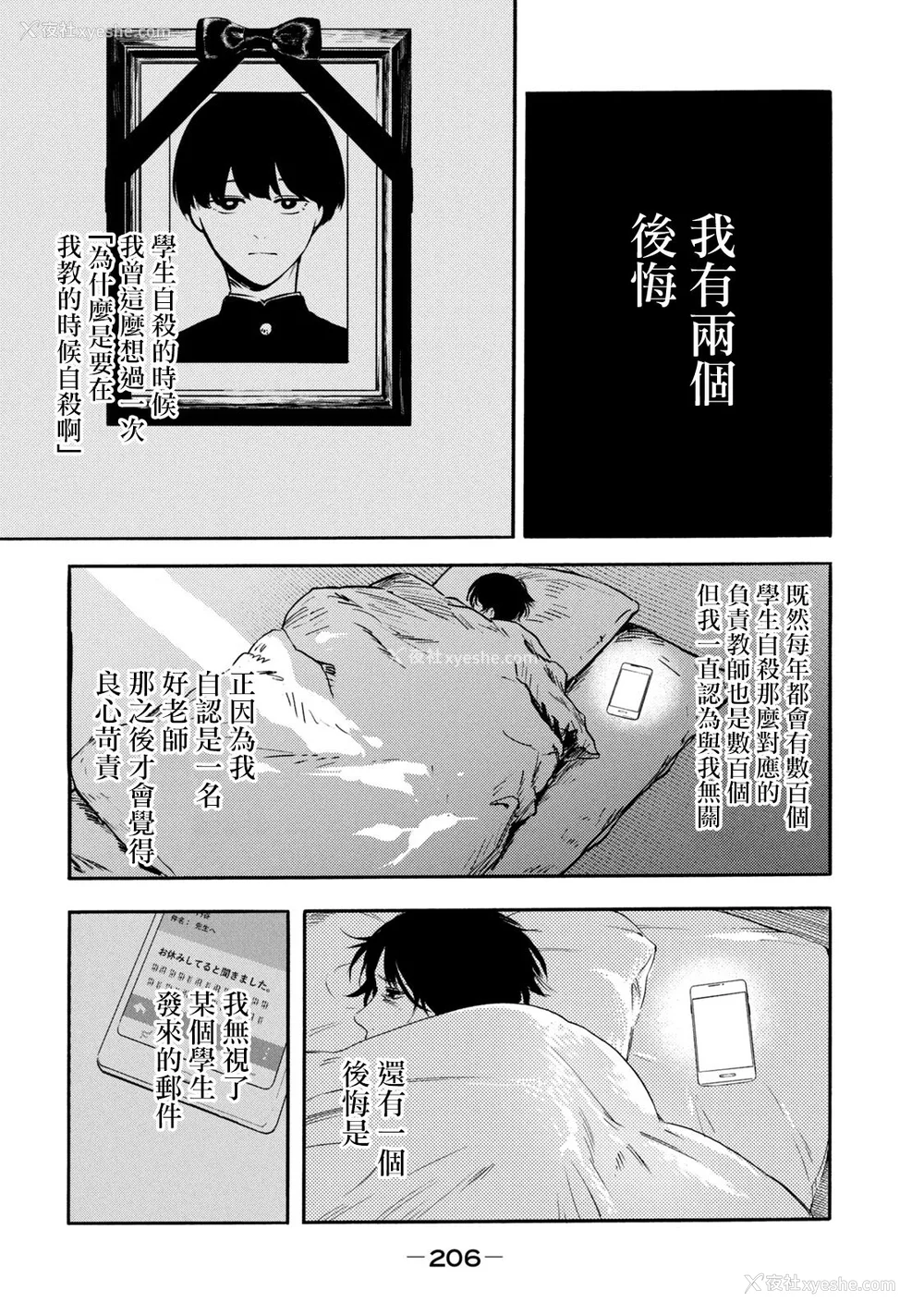 394P - [はせべso郁] 百合の园にも虫はいる 第1-2卷 [没有汉化]