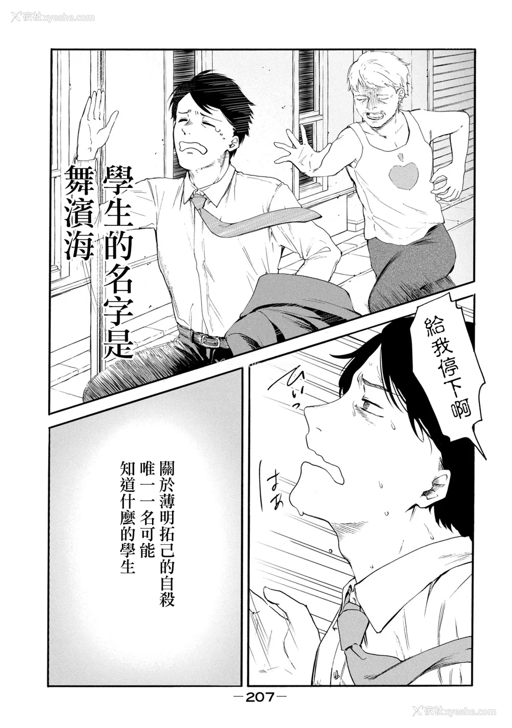 395P - [はせべso郁] 百合の园にも虫はいる 第1-2卷 [没有汉化]