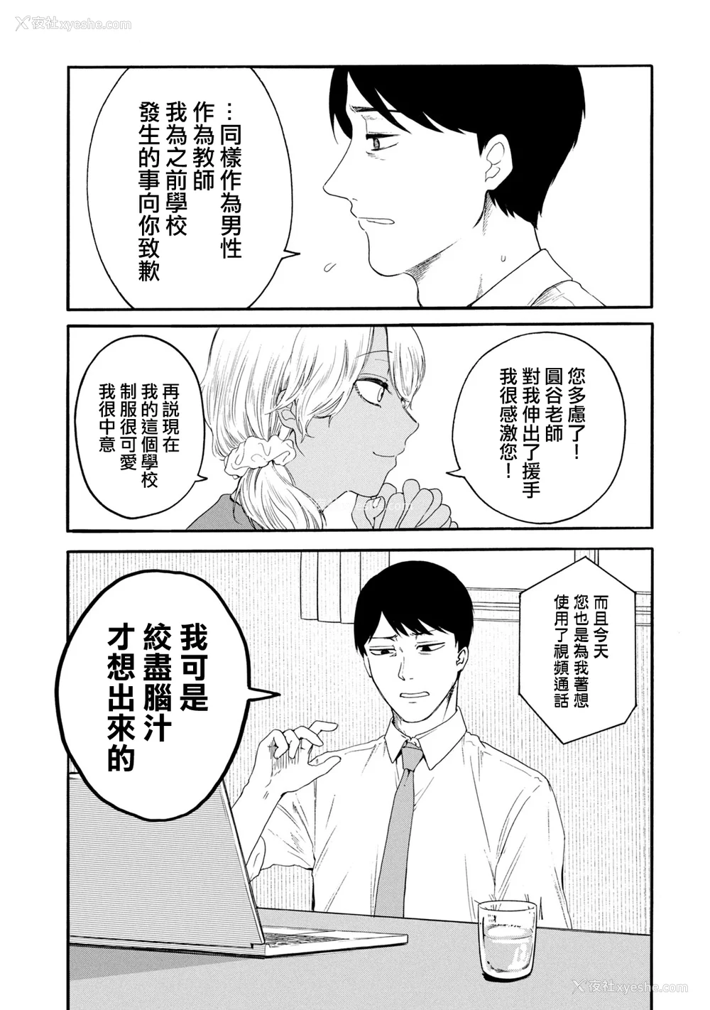 397P - [はせべso郁] 百合の园にも虫はいる 第1-2卷 [没有汉化]