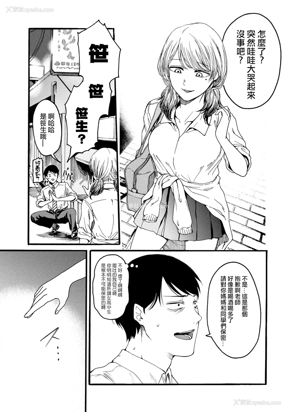39P - [はせべso郁] 百合の园にも虫はいる 第1-2卷 [没有汉化]