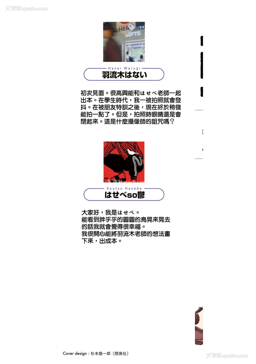3P - [はせべso郁] 百合の园にも虫はいる 第1-2卷 [没有汉化]