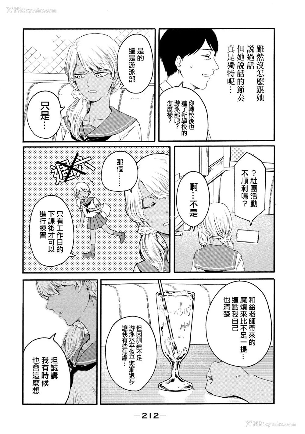 400P - [はせべso郁] 百合の园にも虫はいる 第1-2卷 [没有汉化]
