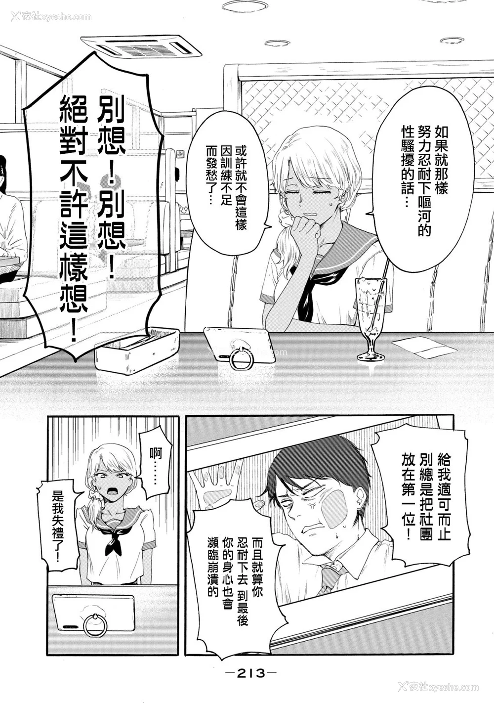 401P - [はせべso郁] 百合の园にも虫はいる 第1-2卷 [没有汉化]