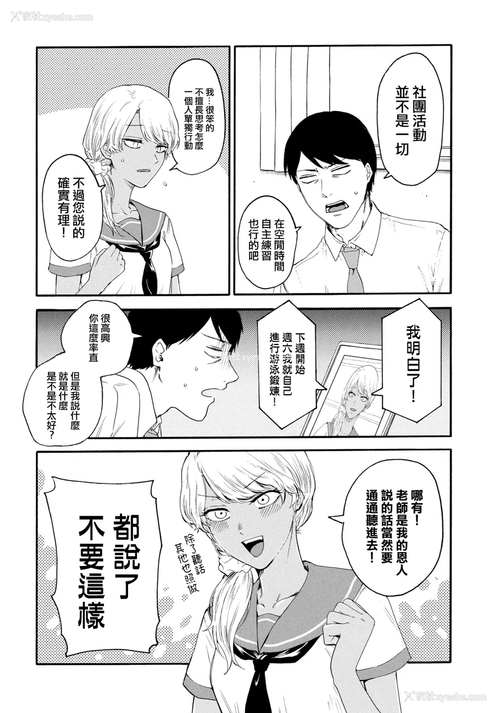 402P - [はせべso郁] 百合の园にも虫はいる 第1-2卷 [没有汉化]