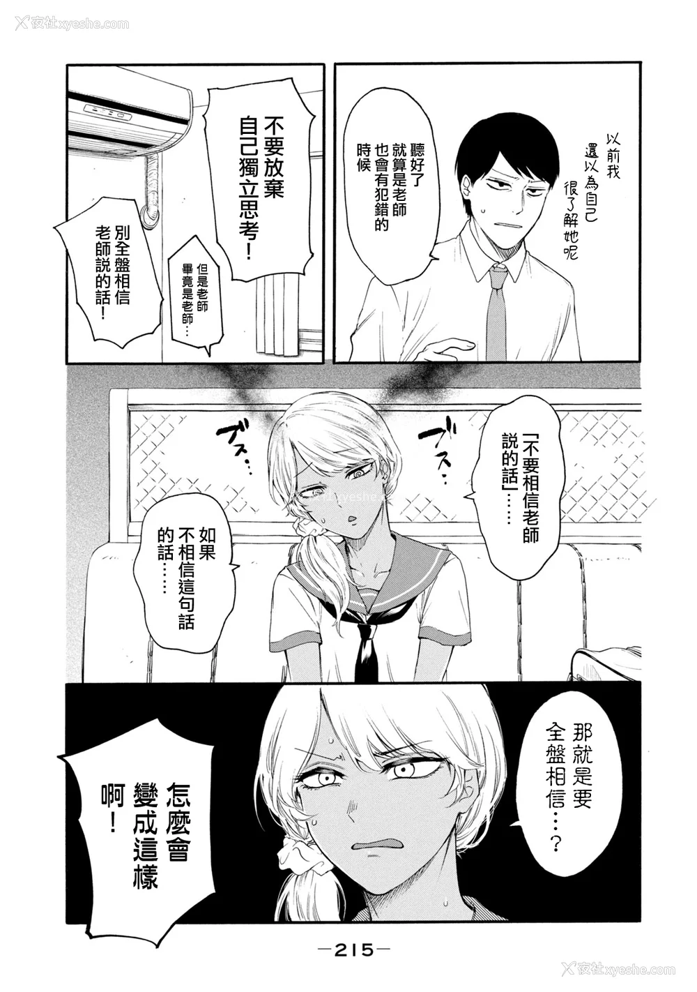 403P - [はせべso郁] 百合の园にも虫はいる 第1-2卷 [没有汉化]