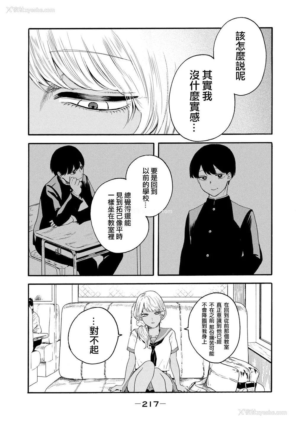 405P - [はせべso郁] 百合の园にも虫はいる 第1-2卷 [没有汉化]