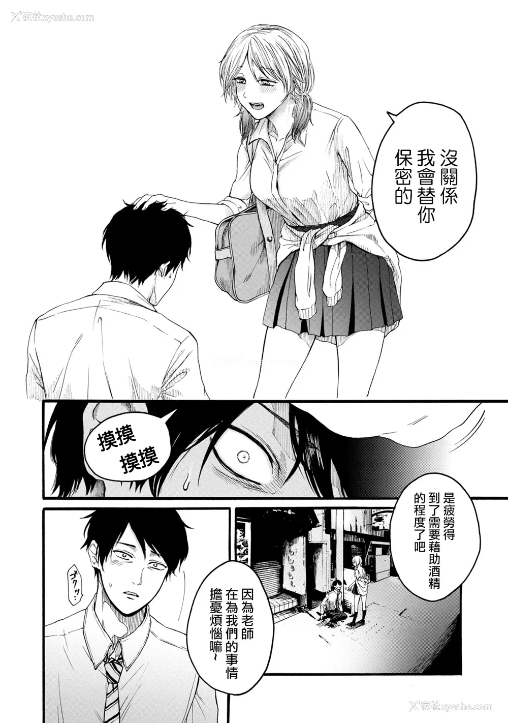 40P - [はせべso郁] 百合の园にも虫はいる 第1-2卷 [没有汉化]