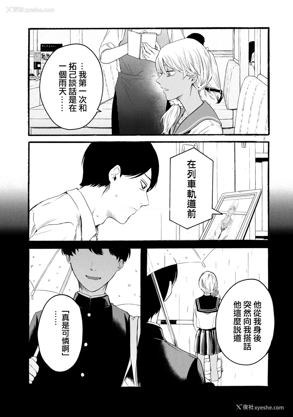 407P - [はせべso郁] 百合の园にも虫はいる 第1-2卷 [没有汉化]