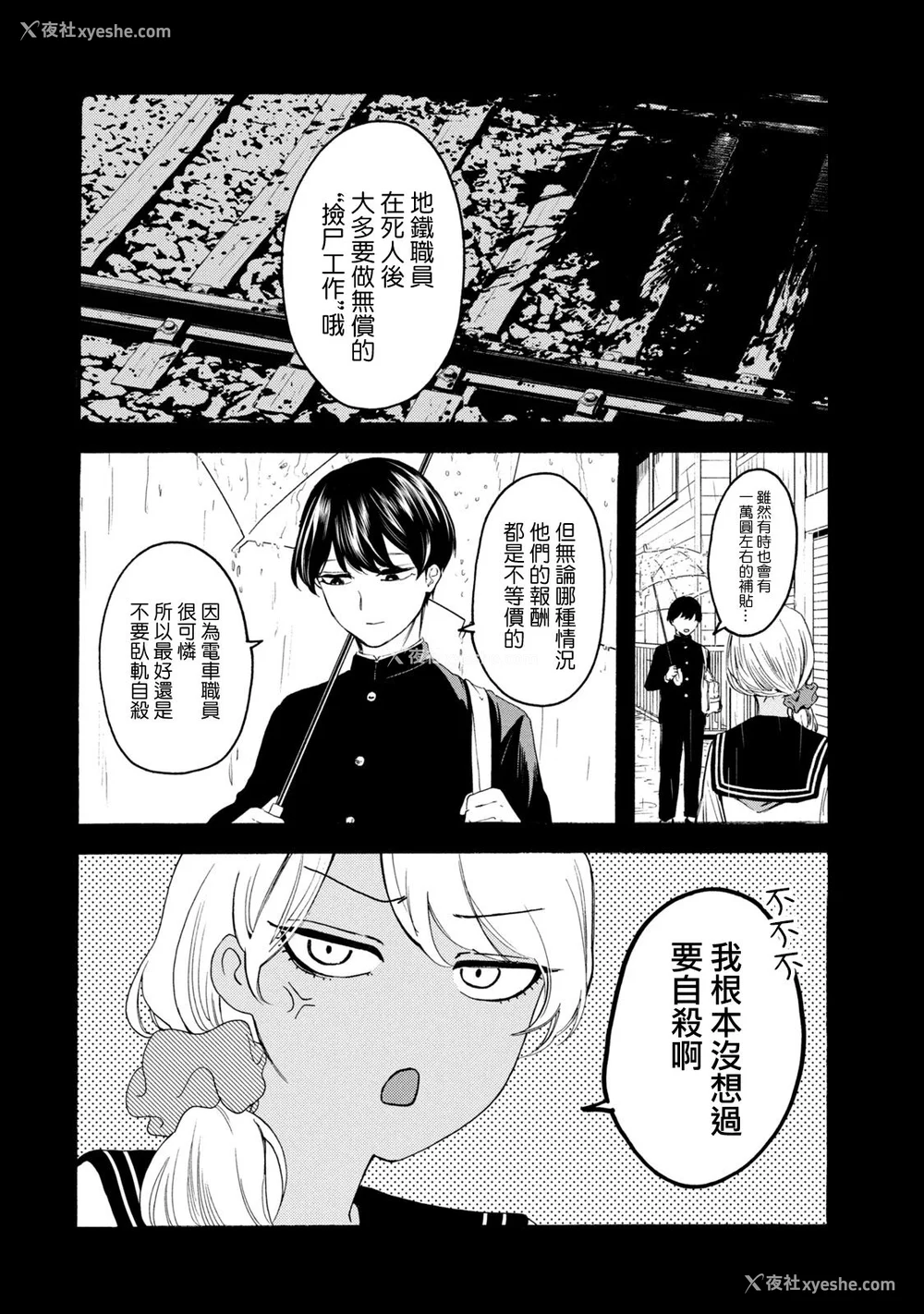 410P - [はせべso郁] 百合の园にも虫はいる 第1-2卷 [没有汉化]