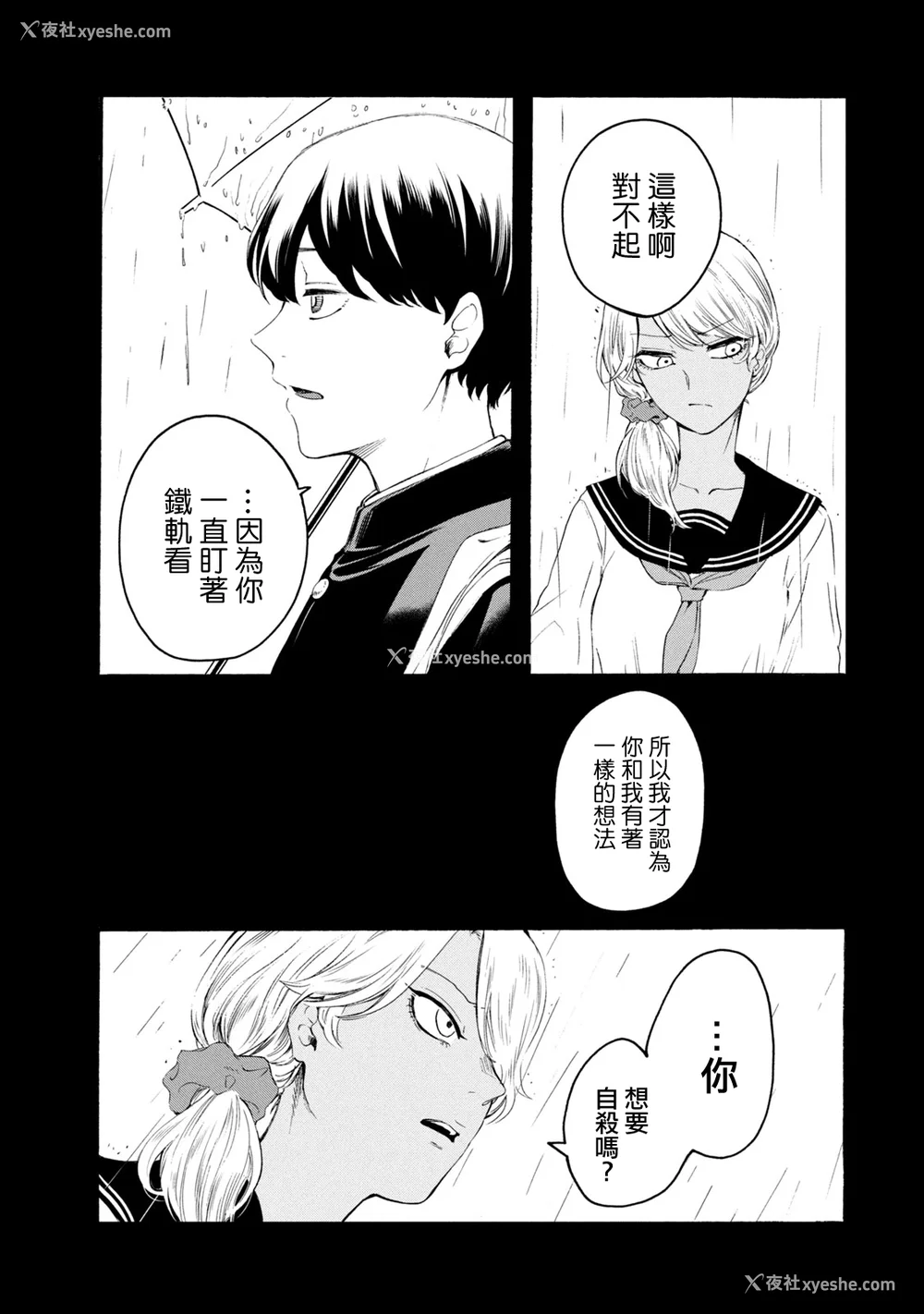 411P - [はせべso郁] 百合の园にも虫はいる 第1-2卷 [没有汉化]