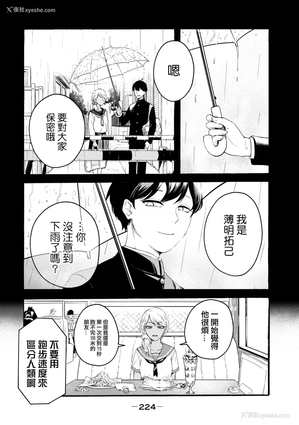 412P - [はせべso郁] 百合の园にも虫はいる 第1-2卷 [没有汉化]