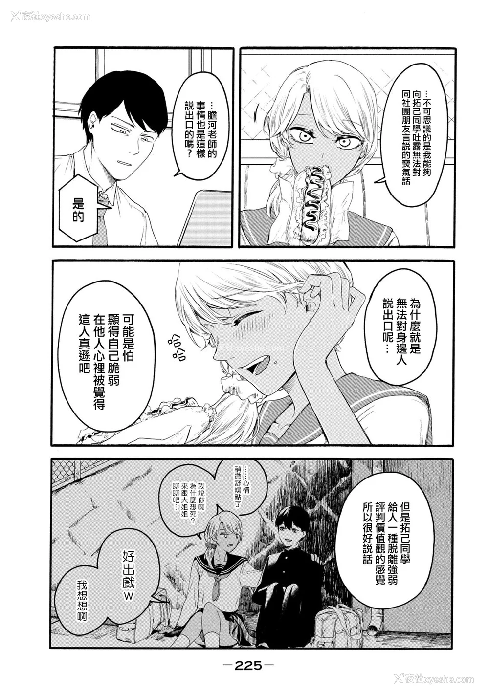 413P - [はせべso郁] 百合の园にも虫はいる 第1-2卷 [没有汉化]