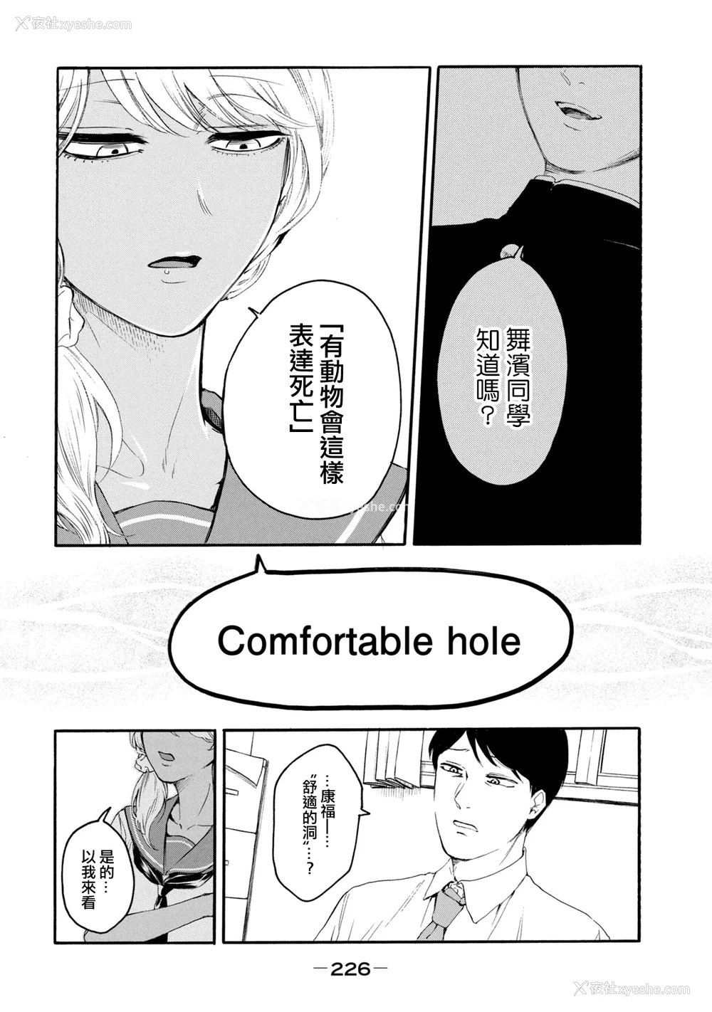 414P - [はせべso郁] 百合の园にも虫はいる 第1-2卷 [没有汉化]